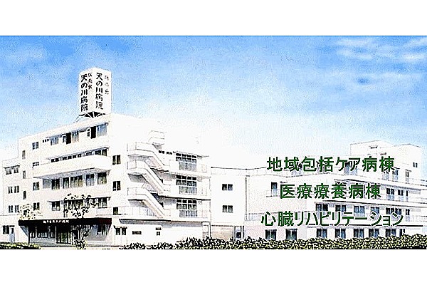 医療法人　阪南会　天の川病院・大阪府・看護師（地域連携室／療養型病院）
