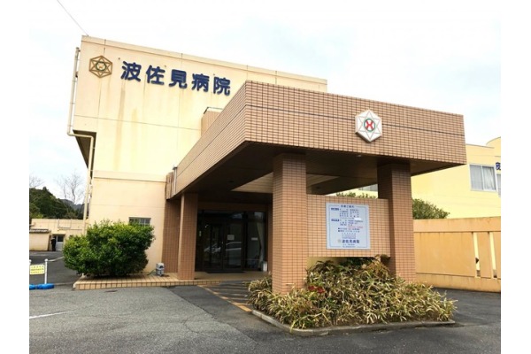 波佐見病院・長崎県・准看護師（病棟／病院）