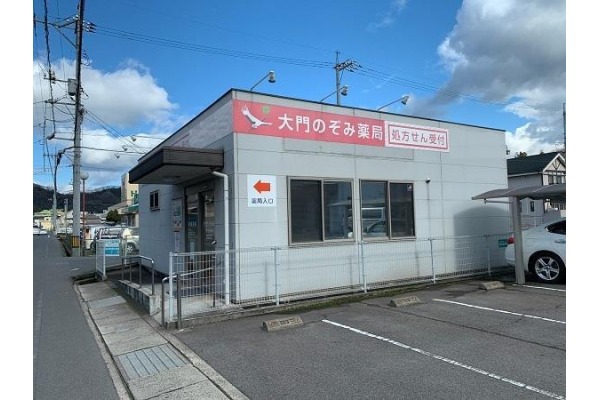 大門のぞみ薬局・広島県・薬剤師（薬局）