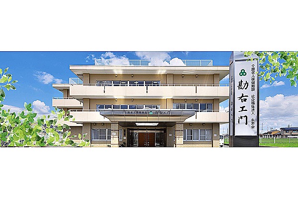 社会福祉法人　永芳会　介護老人保健施設　勘右ヱ門・大阪府・介護福祉士（介護老人保健施設）