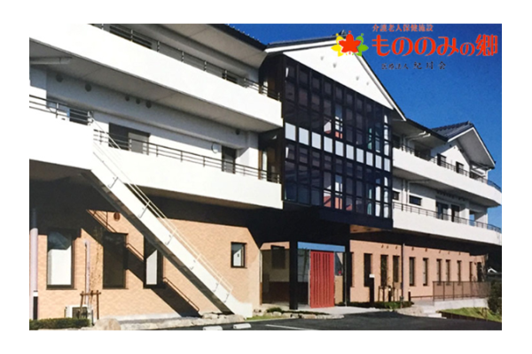 医療法人　紀川会　介護老人保健施設　もののみの郷・奈良県・介護福祉士（介護老人保健施設）