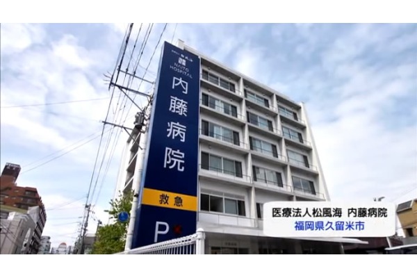 医療法人　松風海・福岡県・看護師（病棟／病院）