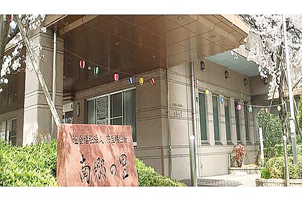 社会福祉法人蒼生会　特別養護老人ホーム　南郷の里・大阪府・看護師（特別養護老人ホーム）