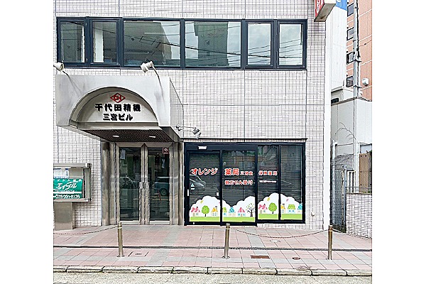 株式会社オレンジファーマシー・兵庫県・薬剤師（薬局）