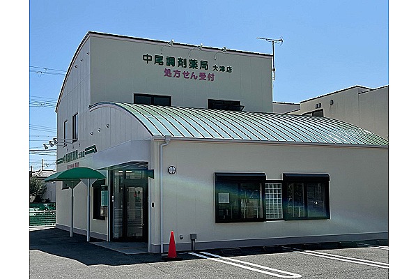 中尾調剤薬局　大津店・兵庫県・薬剤師（調剤薬局）