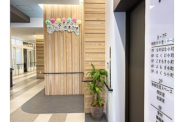 社会福祉法人　章佑会　やすらぎの里北小岩・東京都・介護福祉士（特別養護老人ホーム）