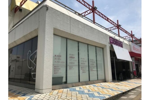 けいすい訪問看護ステーションふるさと・神奈川県・看護師（訪問看護）