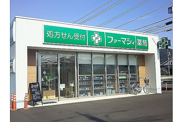ファーマシィ　ファーマシィ薬局美の浜・岡山県・薬剤師（薬局）