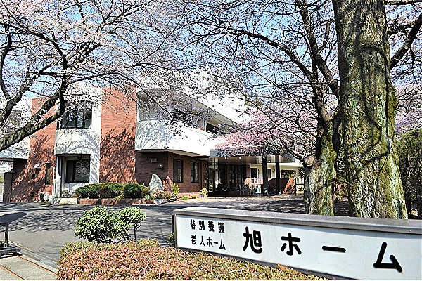 特別養護老人ホーム　旭ホーム・神奈川県・看護師（入所）