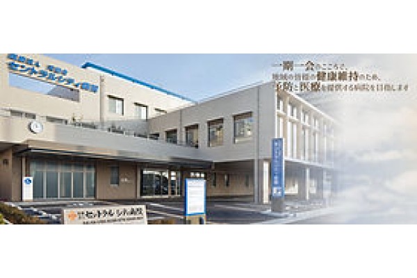 医療法人天翔会　セントラルシティ病院・岡山県・管理栄養士（一般病院）