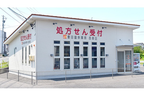 豊田調剤薬局　西岡店・愛知県・薬剤師（調剤薬局）