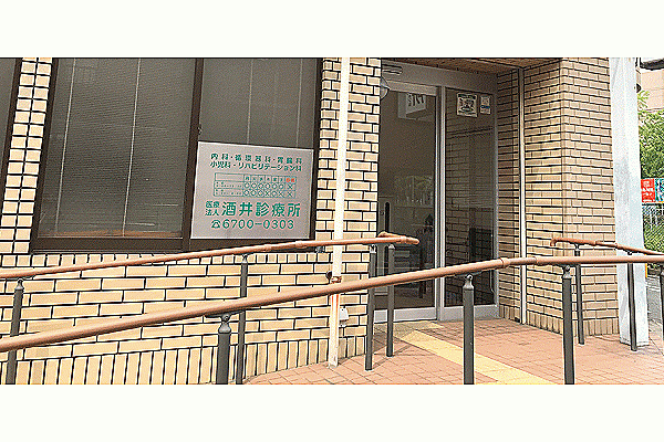 医療法人　酒井診療所・大阪府・看護師（訪問看護／クリニック）