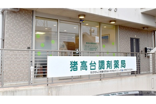 上社調剤薬局・愛知県・薬剤師（調剤薬局）