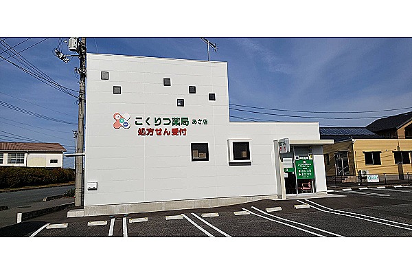 有限会社　うちやま薬局　シティ薬局・山口県・薬剤師（薬局）