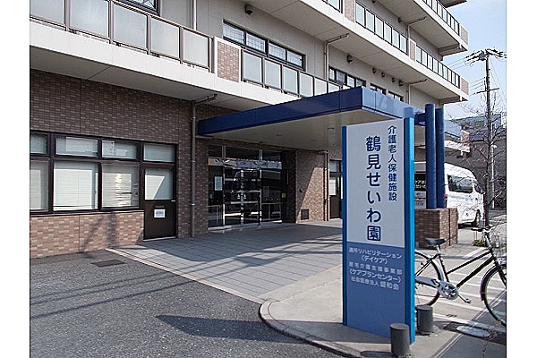 介護老人保健施設　鶴見せいわ園・大阪府・介護福祉士（デイケア）