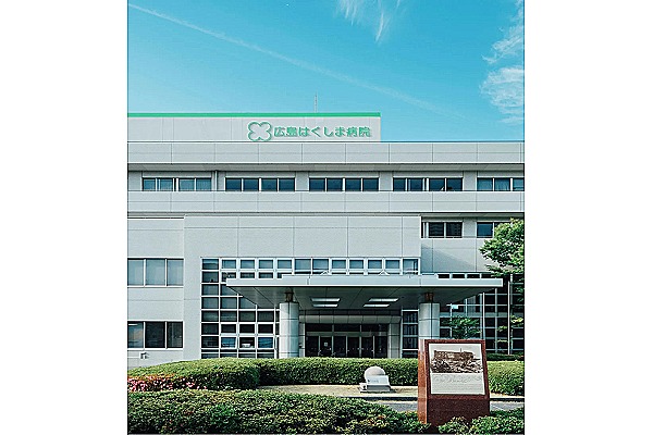 医療法人社団　生和会　広島はくしま病院・広島県・理学療法士（一般病院）