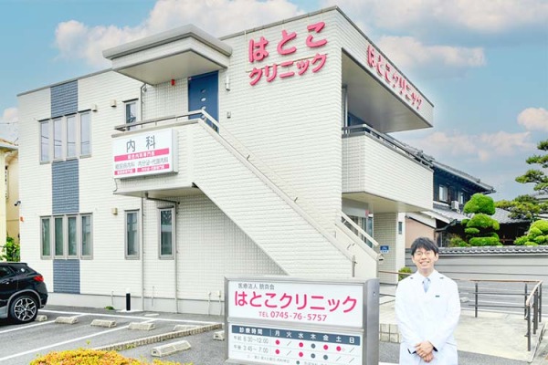 医療法人朋真会　はとこクリニック・奈良県・看護師（クリニック）