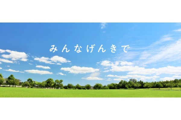 有限会社　帰陽堂オギクボ薬局・神奈川県・薬剤師（薬局）