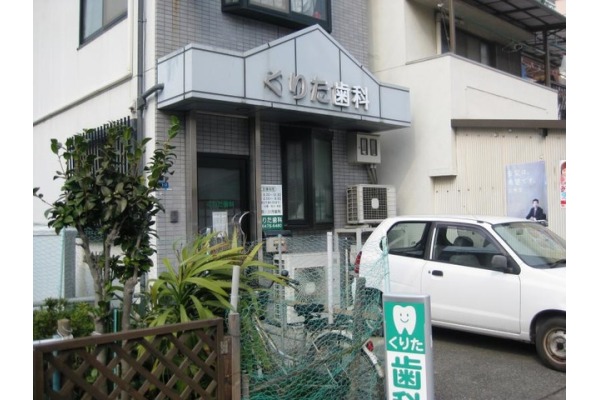くりた歯科・大阪府・歯科衛生士（予防）
