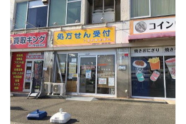 株式会社　キタガワ・神奈川県・薬剤師（薬局）