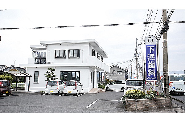 下浜歯科医院・鹿児島県・歯科衛生士（歯科医院）