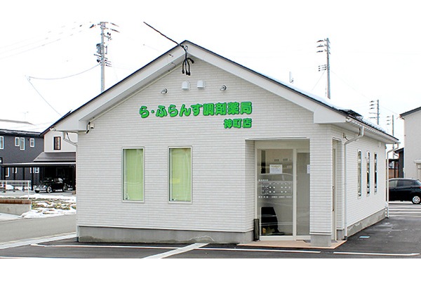 ら・ふらんす調剤薬局神町店・山形県・薬剤師（調剤薬局）