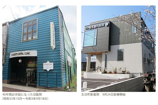 松本歯科医院・熊本県・歯科衛生士（歯科医院）