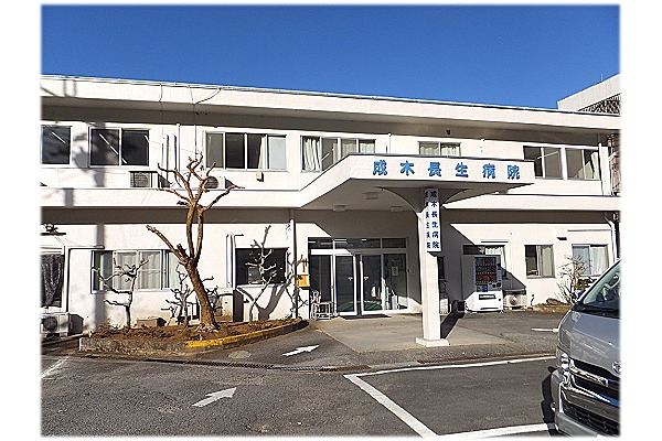 医療法人社団　長生会　成木長生病院・東京都・精神保健福祉士（精神科病院）