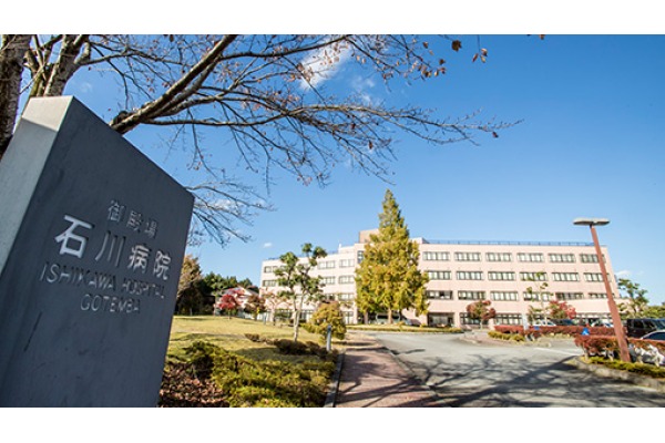 医療法人社団駿栄会御殿場石川病院・静岡県・臨床工学技士（病院）