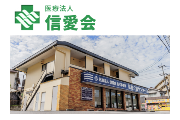 医療介護センター・広島県・ケアマネージャー（居宅介護支援）