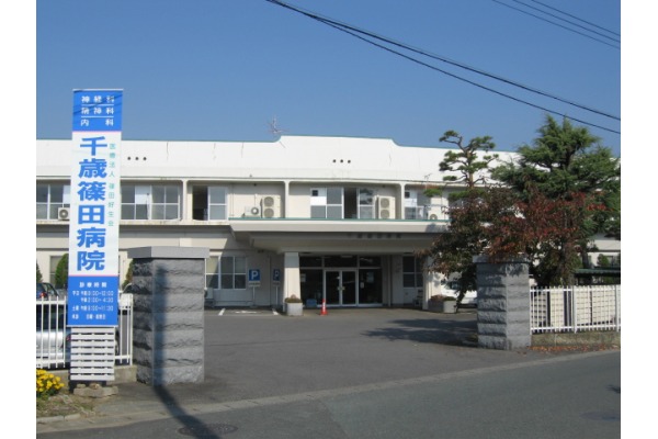 医療法人篠田好生会　千歳篠田病院・山形県・精神保健福祉士（精神科病院）