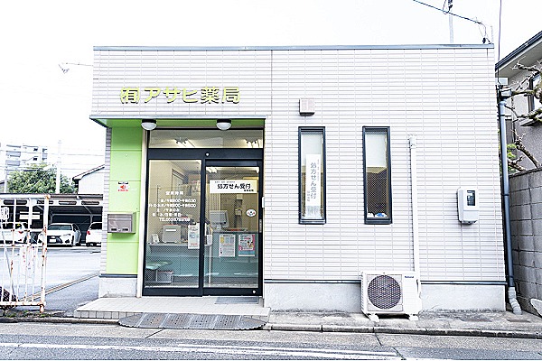 あおば薬局日比野店・愛知県・薬剤師（薬局）