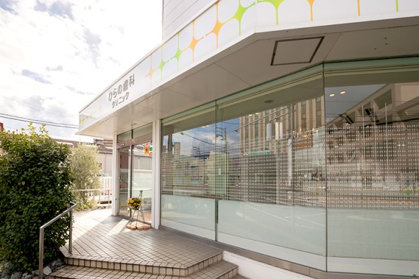 医療法人　ひらの歯科クリニック・広島県・歯科衛生士（担当制／クリニック）