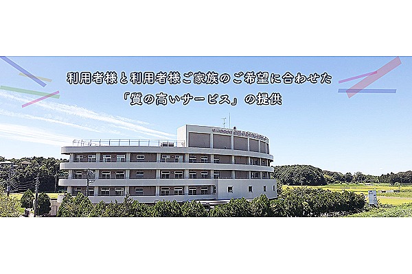 介護老人保健施設　我孫子ロイヤルケアセンター・千葉県・管理栄養士（介護老人保健施設）