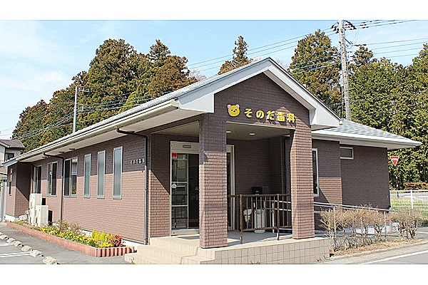 そのだ歯科・静岡県・歯科医師（歯科クリニック）