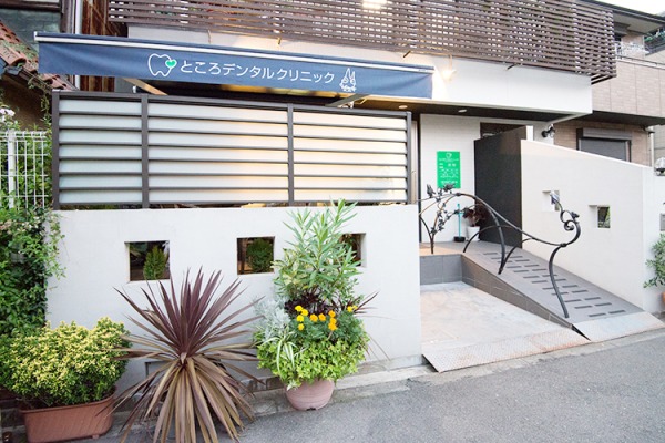 ところデンタルクリニック・大阪府・歯科衛生士（クリニック）