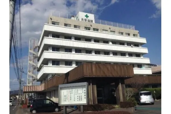 医療法人 吉誠会 吉見病院・宮崎県・看護師・