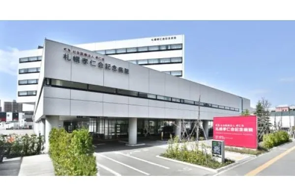 札幌孝仁会記念病院・北海道・看護師・