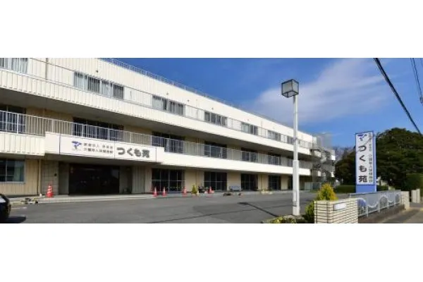 医療法人京友会 老人保健施設つくも苑・千葉県・看護師・