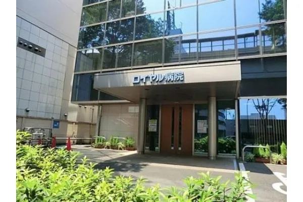 医療法人社団 回心会 ロイヤル病院・東京都・介護職・