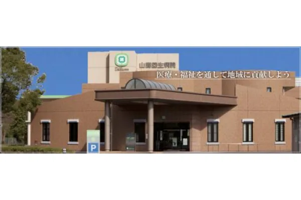 医療法人 回生会 山鹿回生病院・熊本県・看護助手・