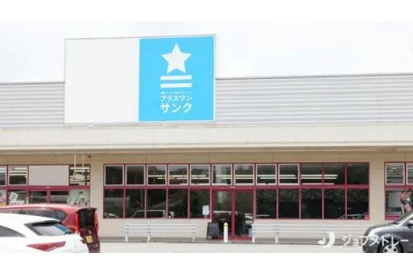 合同会社 アズユー リハビリデイサービスプラスワン・山口県・看護師・