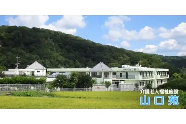 社会福祉法人慈仁会 特別養護老人ホーム 山口苑・兵庫県・介護職・
