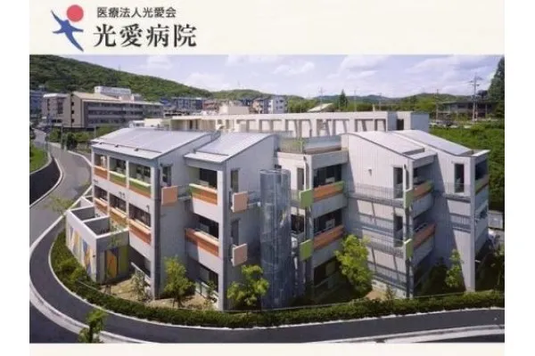 医療法人光愛会・大阪府・作業療法士・