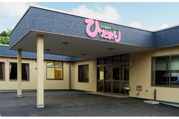 社会福祉法人 吉幸会 特別養護老人ホーム ひだまり・青森県・看護師・