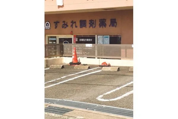 すみれ調剤薬局・神奈川県・薬剤師・