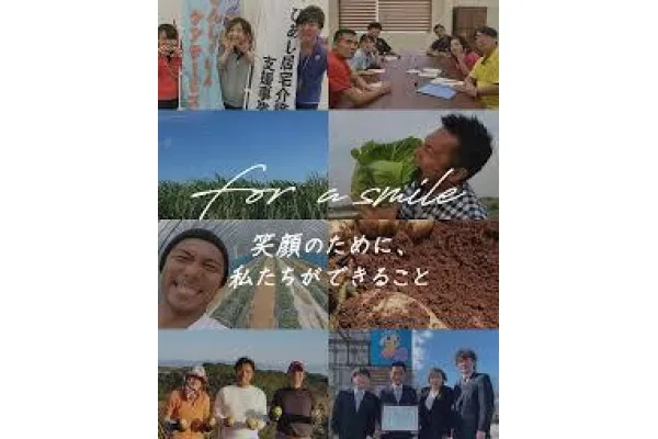株式会社 ソアー・神奈川県・看護師・