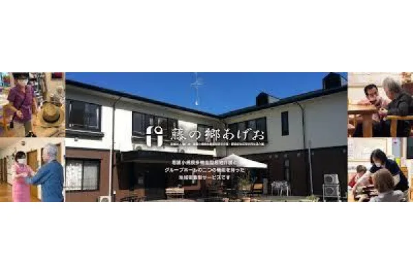 藤の郷あげお・埼玉県・看護師・