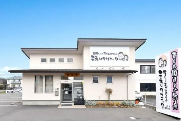 世界ちゃんとモゲル丸先生の元気なクリニック・岐阜県・理学療法士・