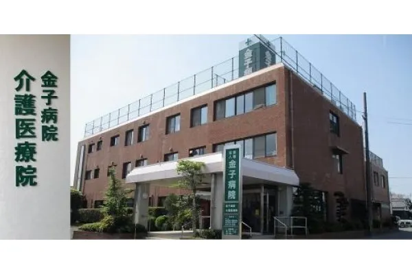 医療法人金子病院・福岡県・看護師・